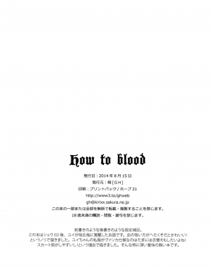 (C86) [GH (Kiri)] How to Blood (DIABOLIK LOVERS) [English] [biribiri] - Page 16