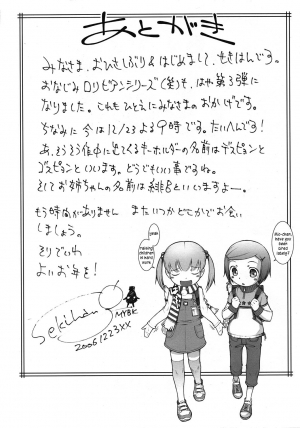 (C71) [Mayonnaise Bakufu (Sekihan)] Karada wo Shirabeyou ～ Let's Physical examination [English] [TLRF] - Page 29
