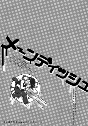 (Kahou wa Nete Matsu HARU21) [ShikiSignal (Mizunoto Aruki)] Main Dish (Osomatsu-san) [English] [Rotti Totti] - Page 28