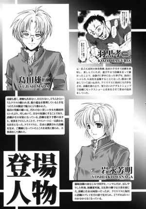 (C80) [HIGH RISK REVOLUTION (Aizawa Hiroshi)] Shiori Vol.18 Koigokoro, Shoushin (Tokimeki Memorial) [English] [Usual Translations] - Page 5