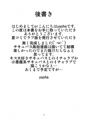 [Endless Requiem (yasha)] Boukensha Senyou no Ura Fuuzokuten  | A Backdoor Brothel for Adventurers [English] [Zero Translations] [Digital] - Page 18