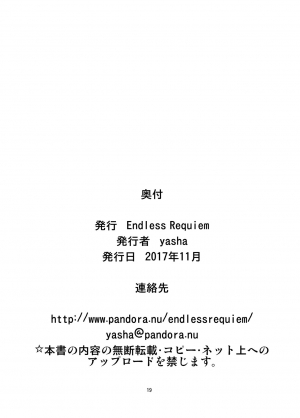 [Endless Requiem (yasha)] Boukensha Senyou no Ura Fuuzokuten  | A Backdoor Brothel for Adventurers [English] [Zero Translations] [Digital] - Page 20