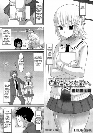[Norakuro Nero] Satou-san no Onegai (COMIC Megastore 2009-06) [English] [Fated Circle] - Page 2