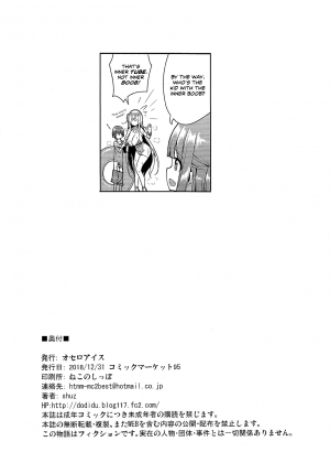 (C95) [Othello Ice (shuz)] Ikenai Bikini no Onee-san 2 [English] [Dammon] - Page 26
