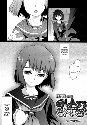 [Tomotsuka Haruomi] Glass Eater (COMIC 0EX Vol. 30 2010-06) [English] [Team Koinaka] [Decensored] - Page 4