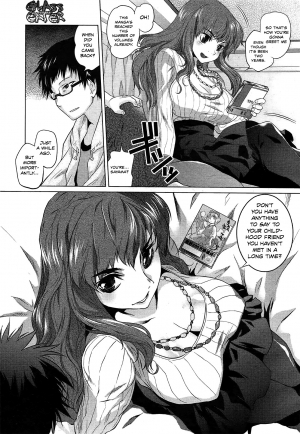 [Tomotsuka Haruomi] Glass Eater (COMIC 0EX Vol. 30 2010-06) [English] [Team Koinaka] [Decensored] - Page 6