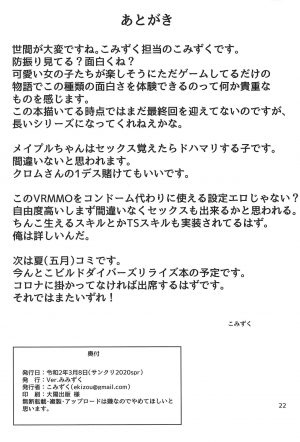 (SC2020 Spring) [Ver.mimizuk (COmizuk)] PvP Shimansen ka? (Itai no wa Iya nanode Bougyoryoku ni Kyokufuri shitai to Omoimasu.) [English] [sIlVeR95] - Page 22