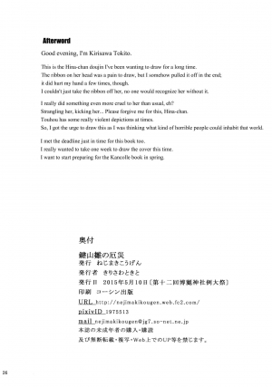 (Reitaisai 12) [Nejimaki Kougen (Kirisawa Tokito)] Kagiyama Hina no Yakusai (Touhou Project) [English] {Hennojin} - Page 26