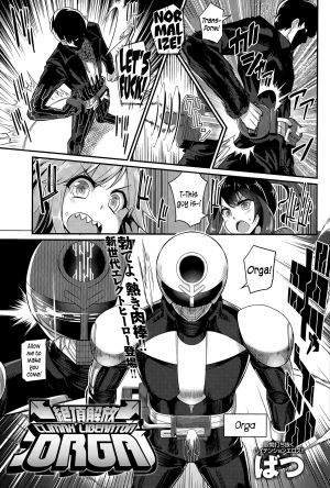 [Batsu] Liberator Orga | Climax Liberator Orga Ch.1-2 [English] {5 a.m.} - Page 4