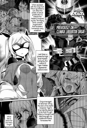 [Batsu] Liberator Orga | Climax Liberator Orga Ch.1-2 [English] {5 a.m.} - Page 22