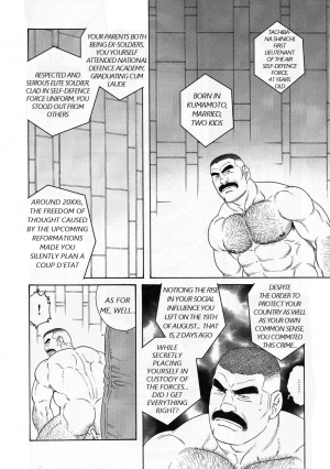 [Gengoroh Tagame] ACTINIA (man-cunt) [Eng] [Incomplete] - Page 5