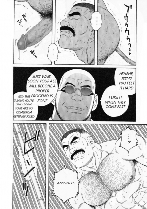 [Gengoroh Tagame] ACTINIA (man-cunt) [Eng] [Incomplete] - Page 9