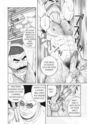 [Gengoroh Tagame] ACTINIA (man-cunt) [Eng] [Incomplete] - Page 15