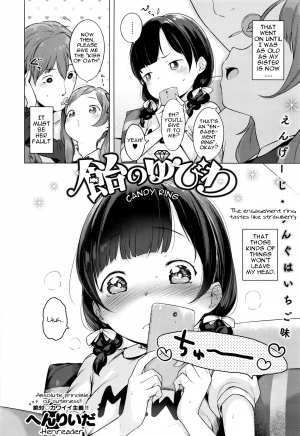 [Henreader] Ame no Yubiwa | Candy Ring (COMIC ExE 01) [English] - Page 3