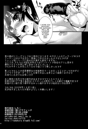 (Shota Scratch SP3) [TAMAGO no KARA (Shiroo)] Zecchou! Otokonoko Massage [English] [mysterymeat3] - Page 18