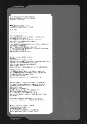 (C74) [Youkai Tamanokoshi (CHIRO)] Lost Delusion (Gurren Lagann) [English] - Page 33