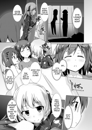 [Cheeseyeast (Naka)] Yumewatari no Mistress [English] [PervyLyra] [Digital] - Page 12