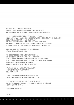 (Reitaisai 11) [D.N.A.Lab., Ichigosize (Miyasu Risa, Natsume Eri)] Lovely (Touhou Project) [English] [SMDC] - Page 6