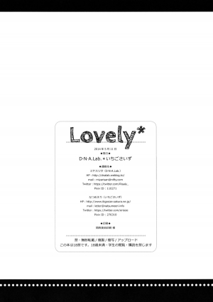 (Reitaisai 11) [D.N.A.Lab., Ichigosize (Miyasu Risa, Natsume Eri)] Lovely (Touhou Project) [English] [SMDC] - Page 31