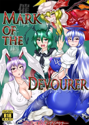 [Tactical Notes (Ueda John)] Mark of the Devourer (Touhou Project) [English] [iambobokay] [Digital]