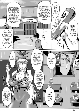 [Tactical Notes (Ueda John)] Mark of the Devourer (Touhou Project) [English] [iambobokay] [Digital] - Page 5