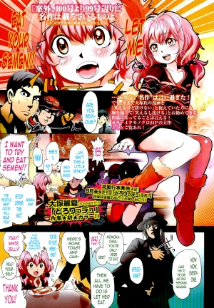 [Ootsuka Reika] Dororicchu (COMIC LO 2012-06) [English] =TV=