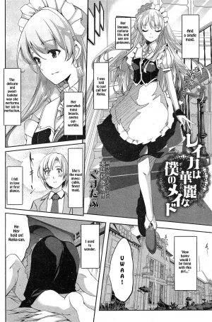 [Gustav] Reika wa Karei na Boku no Maid (COMIC Hotmilk 2015-02) [English] [TSHH] - Page 5