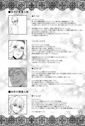 (C91) [Shoujo Kousaku (eltole)] El toiu Shoujo no Monogatari X7 | Story of an Elf Girl X7 [English] [Brolen+B.E.C. Scans] - Page 5