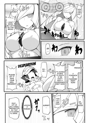 [Stapspats (Hisui)] Aether Zaidan Daihyou Lusamine Kyousei Saimin Jusei ~Dosukebe Hitozuma CEO Saimin Hamedori Acme~ (Pokémon) [English] [desudesu] [Digital] - Page 8