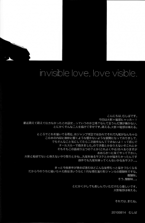 (C78) [Twinge (Hoshino Lily)] Invisible Love, Love Visible (Naruto) [English] - Page 46