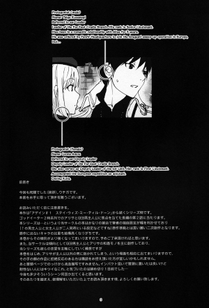 (C88) [Lithium (Uchiga)] Again #2 Flashback Memories (God Eater) [English] [N04h] - Page 6