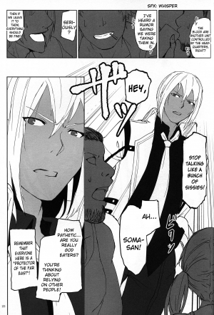 (C88) [Lithium (Uchiga)] Again #2 Flashback Memories (God Eater) [English] [N04h] - Page 23