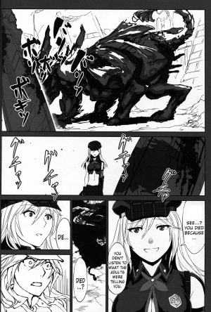 (C88) [Lithium (Uchiga)] Again #2 Flashback Memories (God Eater) [English] [N04h] - Page 62