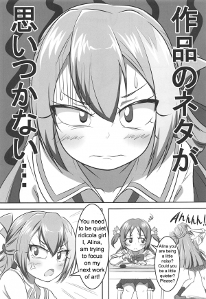 (C95) [Paraiso Saigu (Pucca)] Alina no Kimyou na Atelier (Puella Magi Madoka Magica Side Story: Magia Record) [English] - Page 3