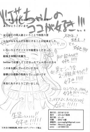 (C95) [Paraiso Saigu (Pucca)] Alina no Kimyou na Atelier (Puella Magi Madoka Magica Side Story: Magia Record) [English] - Page 22