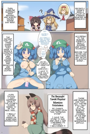 [Zensuu Hakai Kensa (Black)] Hangeki Kinshi! Hai. Watashi wa Anata no Aigangu | No Counterattack! Yes. I am your plaything. (Touhou Project) [English] [Digital] - Page 3