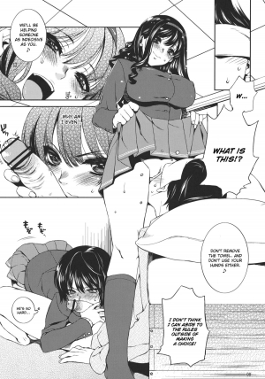 (C80) [L.L.MILK (Sumeragi Kohaku)] I ♥ SAND (Amagami) [English] [CGrascal] - Page 8