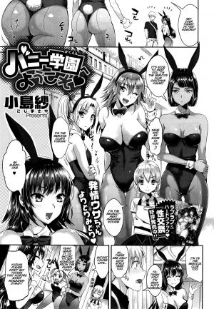 [Kojima Saya] Bunny Gakuen e Youkoso | Welcome to Bunny Academy (COMIC X-EROS #33) [English] [Na-Mi-Da] - Page 4