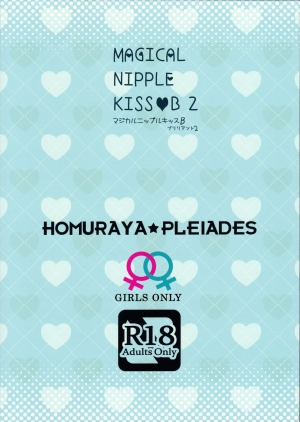 (C96) [Homuraya Pleiades (Homura Subaru)] Magical Nipple Kiss B2 [English] - Page 20