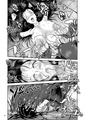 [Erotic Fantasy Larvaturs (Takaishi Fuu)] Oonamekuji to Kurokami no Mahoutsukai - Parasitized Giant Slugs V.S. Sorceress of the Black Hair as Aura [English] [Mant] [Digital] - Page 26