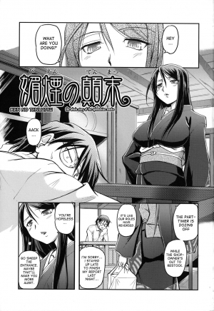 [Urase Shioji] Toshiue ISM Ch. 1-4 [English] [desudesu] - Page 10