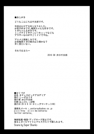 (C90) [Shi-zu House (Iguchi Sentarou)] Ochako Bitch Academia (Boku no Hero Academia) [English] {doujins.com} - Page 16