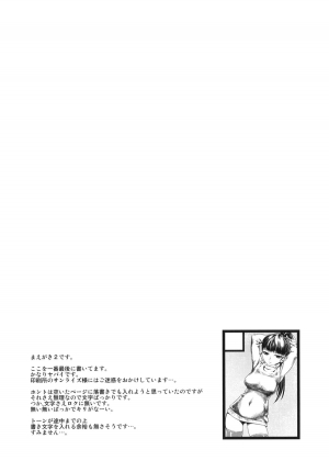 (C78) [Hi-PER PINCH (clover)] Naburi Yoshi [English] =LWB= - Page 6