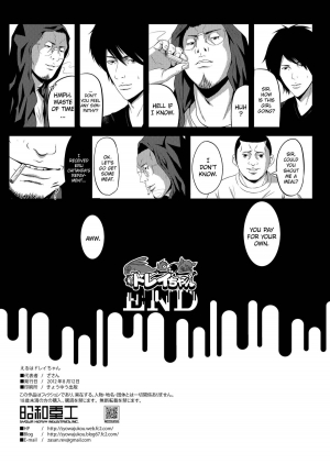 [Showa Juukou (Zasan)] Eru wa Dorei-chan | Eru is a Slave (Hyouka) [English] =LWB= [Digital] - Page 26