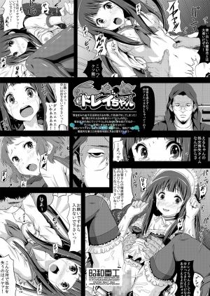 [Showa Juukou (Zasan)] Eru wa Dorei-chan | Eru is a Slave (Hyouka) [English] =LWB= [Digital] - Page 27