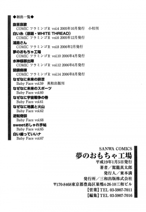 [Kago Shintarou] Yume no Omocha Koujou | Dream Toy Factory [English] - Page 200