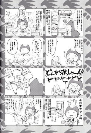 [Honey Bump (Nakatsugawa Minoru)] Waiting Impatiently for The Anime 2nd Season While Groping Tsukiumi's Tits (Sekirei) [English] {doujin-moe.us} - Page 20