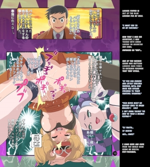 (C87) [Makoto☆Skip (Makoto Daikichi)] SERENA BOOK 3 Last Poke vision (Pokemon) [English] {risette-translations} - Page 10