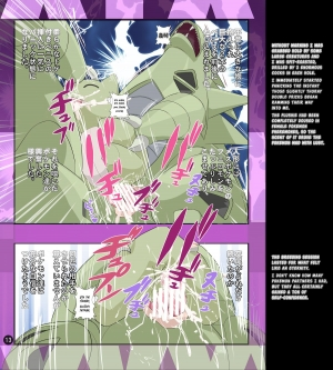 (C87) [Makoto☆Skip (Makoto Daikichi)] SERENA BOOK 3 Last Poke vision (Pokemon) [English] {risette-translations} - Page 13