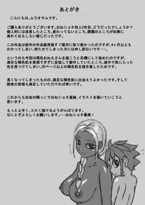 [Osamuya (Mura Osamu)] Otonari-san to Ecchi na Kankei | My Naughty Relationship with My Neighbor [English] [friggo] - Page 42
